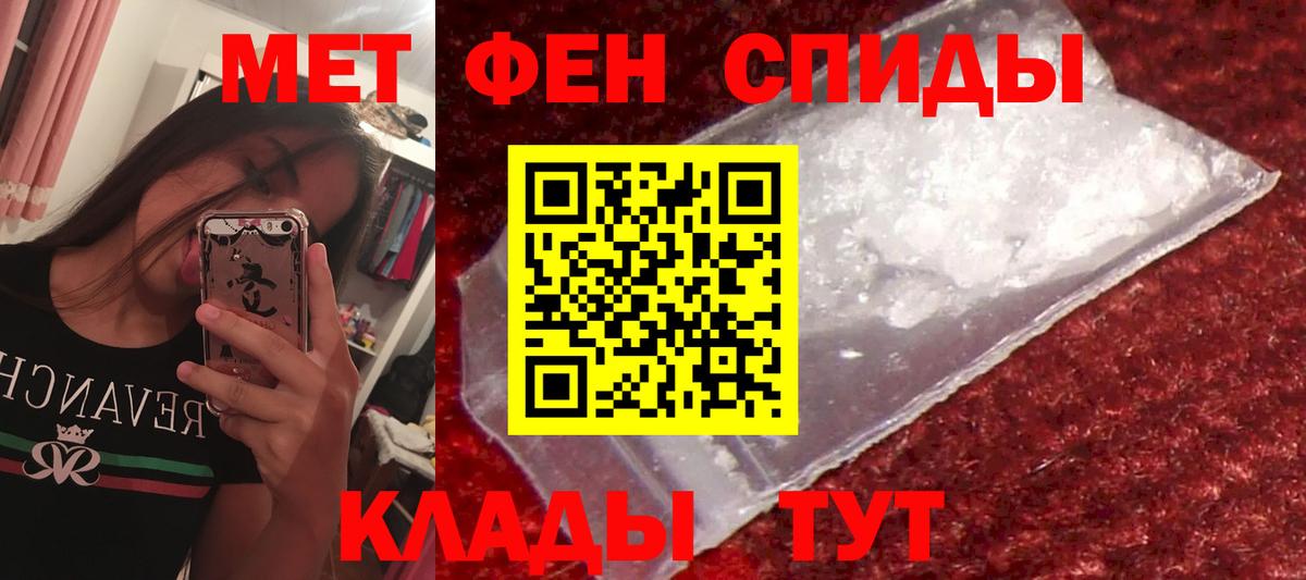 АМФЕТАМИН VHQ Черняховск