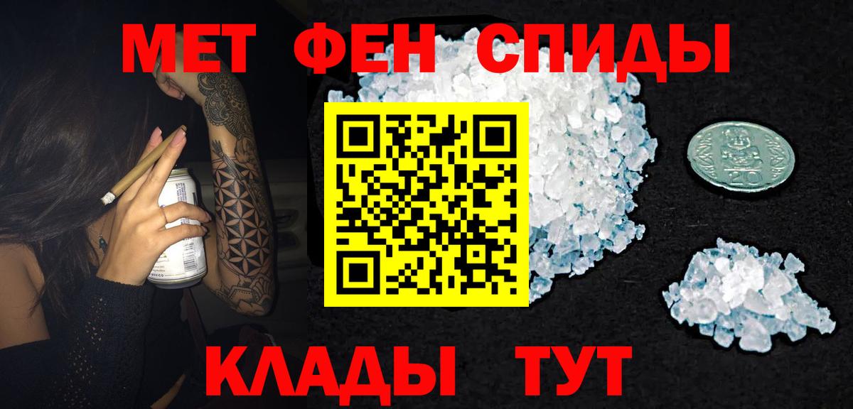 АМФ  Вход с VPN  Черняховск  Amphetamine 97% 