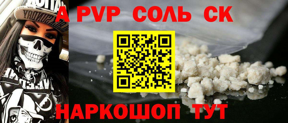Альфа ПВП СК КРИС Черняховск