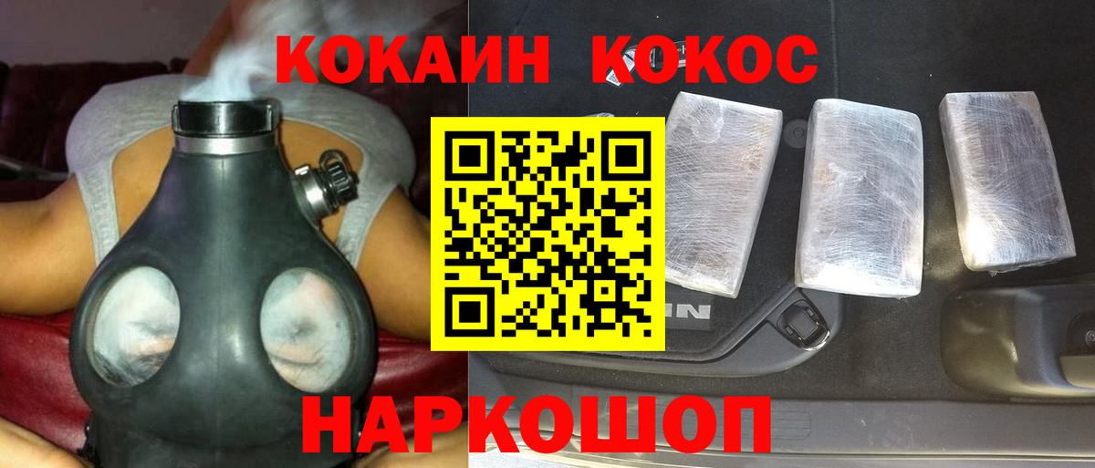COCAIN Эквадор  КОКАИН Columbia  Черняховск  Вход с VPN 