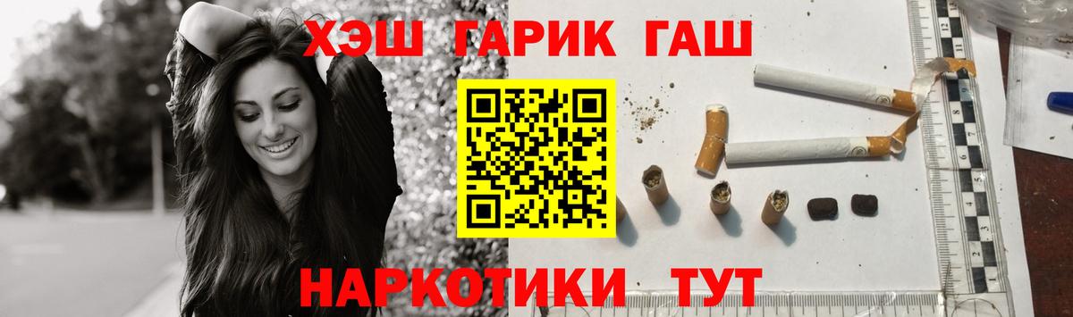 цены наркотик  Гашиш хэш  Вход с VPN  Черняховск 