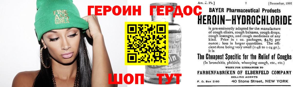ГЕРОИН  Вход с VPN  Черняховск  Героин Heroin 
