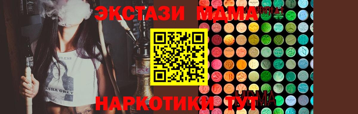 MDMA VHQ  МДМА кристаллы  МДМА  Вход с VPN  Черняховск 