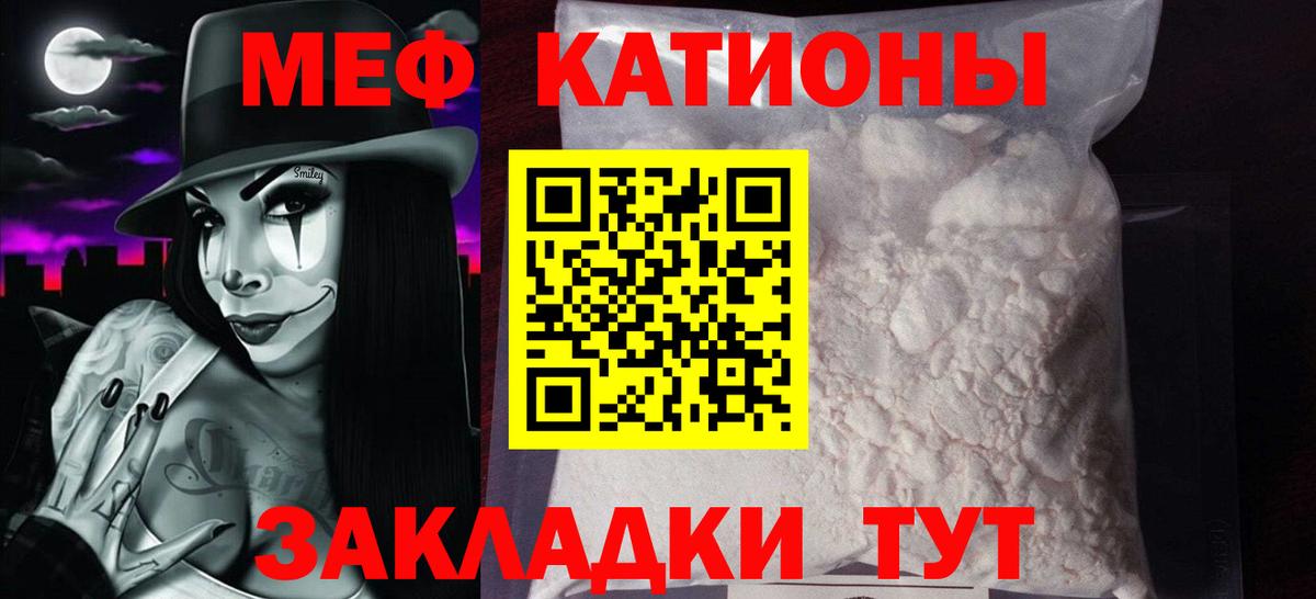Мефедрон 4 MMC  Вход с VPN  МЯУ-МЯУ  МЕФ  купить закладку  Черняховск  Меф VHQ 