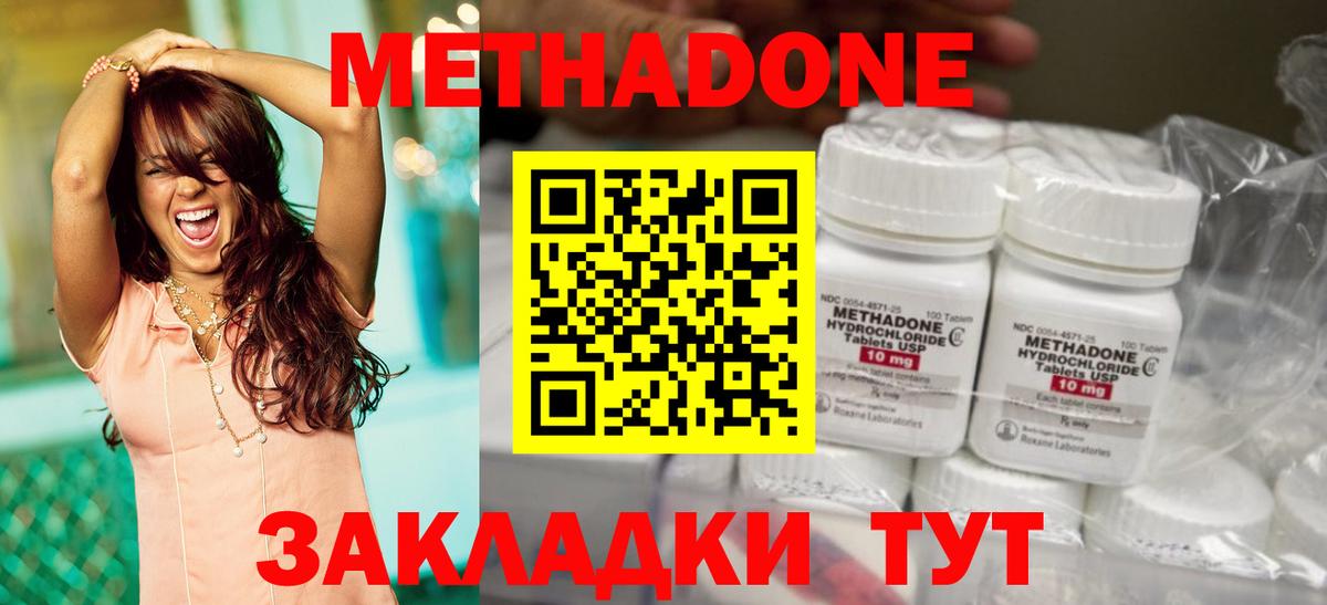 ссылка на мегу ONION  Метадон VHQ  Вход с VPN  Черняховск  Метадон methadone 