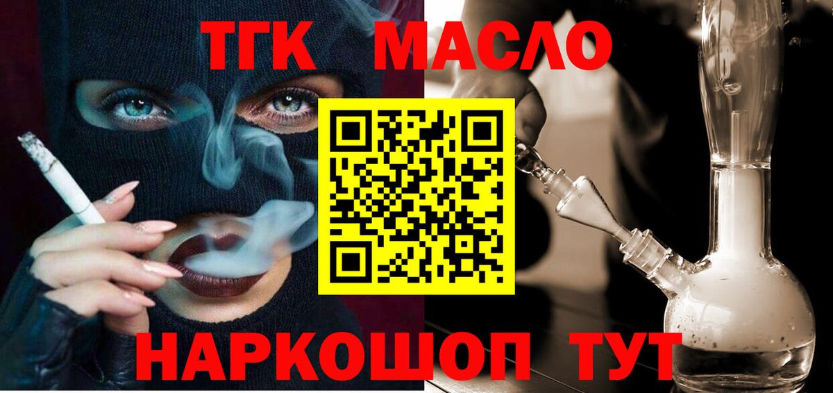 Дистиллят ТГК Wax  Вход с VPN  Черняховск  Дистиллят ТГК вейп 