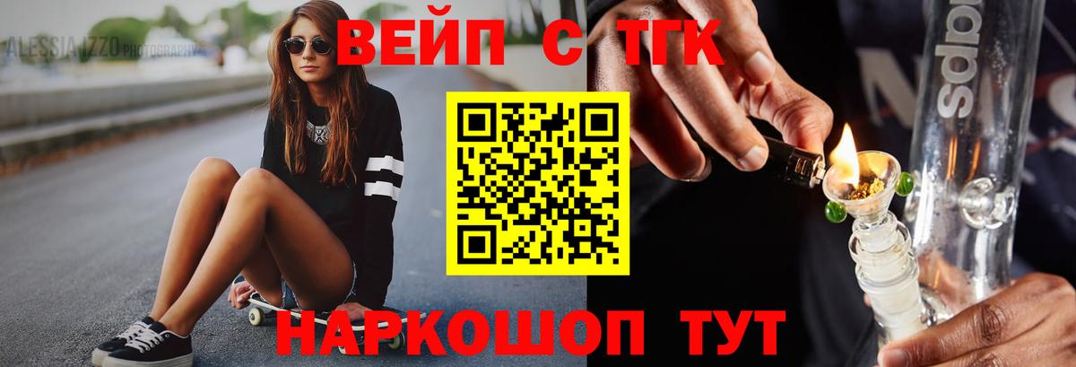 Дистиллят ТГК вейп Черняховск